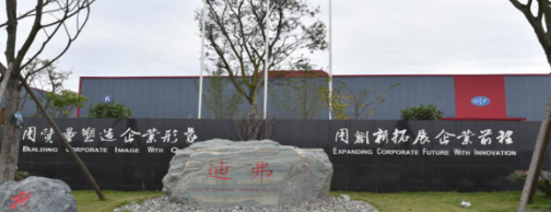 四川迪弗电工科技有限公司