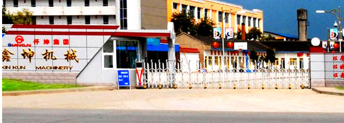 四川绵竹鑫坤机械制造有限责任公司