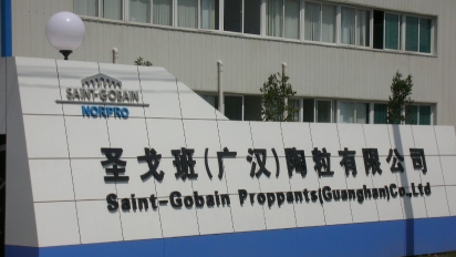 圣戈班(广汉)陶粒有限公司