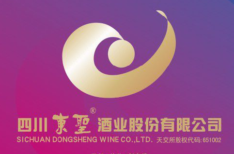 四川省绵竹东圣酒厂有限公司