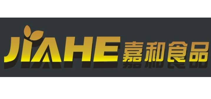 四川嘉和食品有限责任公司