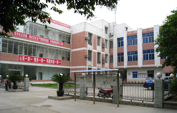 四川煤田地质局一四一机械厂