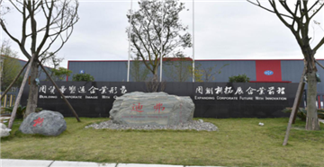 四川迪弗新材料有限公司