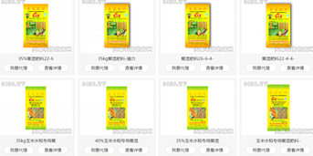 四川省正强肥料有限公司