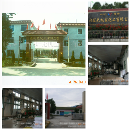 四川省绵竹市汉旺无机盐化工有限公司