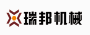 什邡瑞邦机械有限责任公司