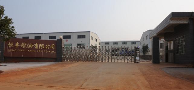 四川省绵竹市恒丰粮油有限责任公司