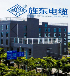 德阳市旌东电缆厂