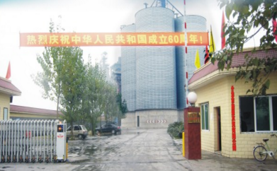 什邡市桂湖水泥有限公司