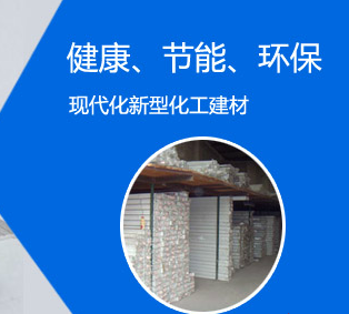 四川亚奔建材科技有限公司