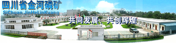 四川省金河磷矿