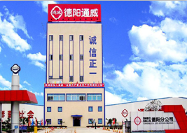 通威股份有限公司德阳分公司