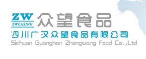 四川广汉众望食品有限公司