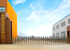 德阳汇川科技有限公司