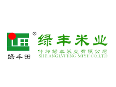 什邡市绿丰米业有限公司