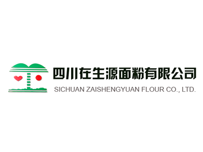 四川在生源面粉有限公司