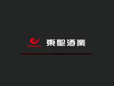 四川省东圣酒业股份有限公司