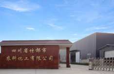 四川省什邡市农科化工有限公司