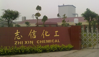 什邡市志信化工有限公司