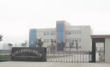 四川原上草中药饮片有限公司