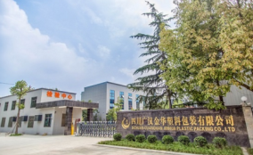 四川广汉金华塑料包装有限公司