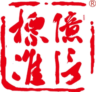 亿信标准认证集团有限公司