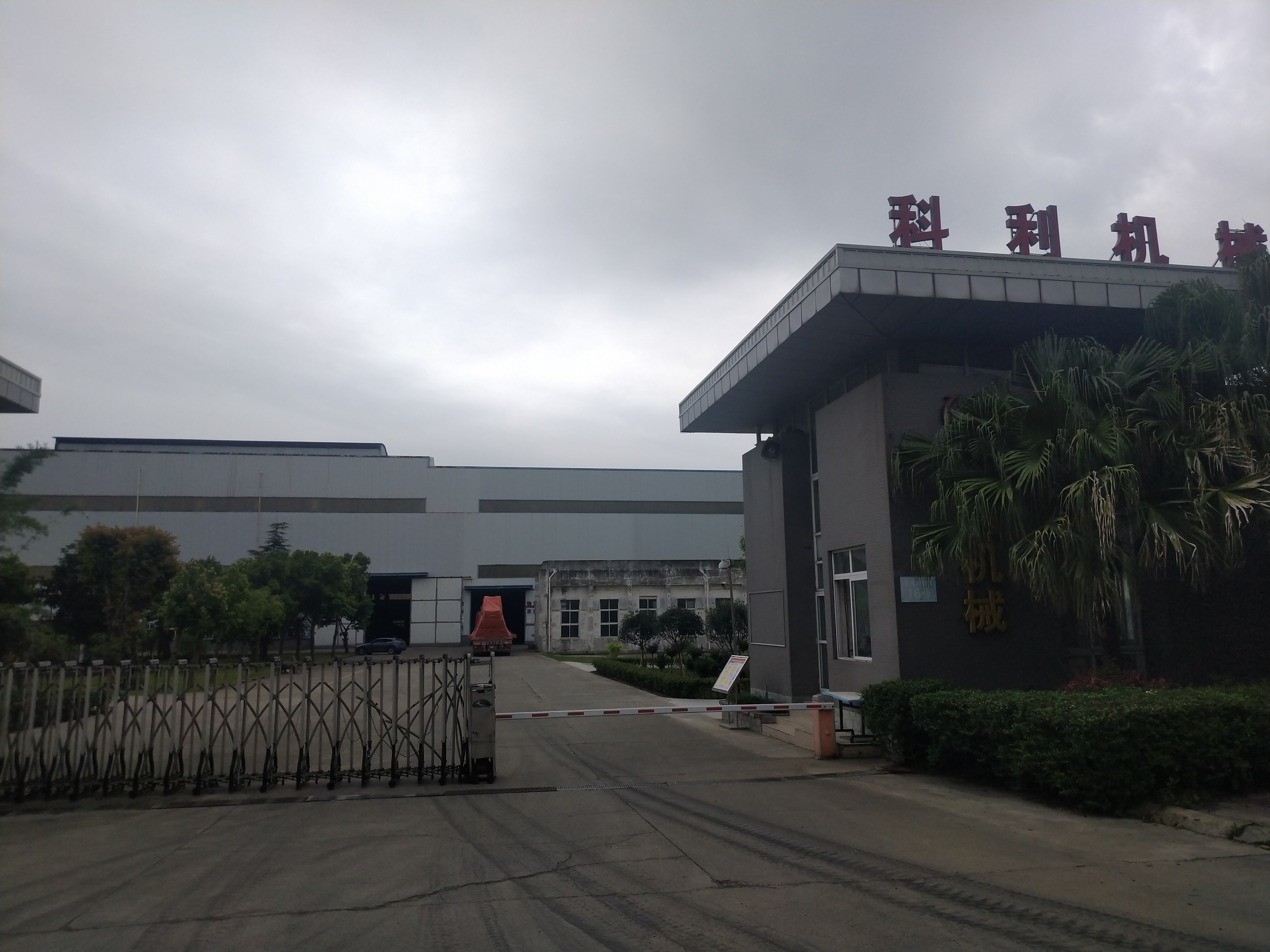 四川德阳科利机械设备制造有限公司