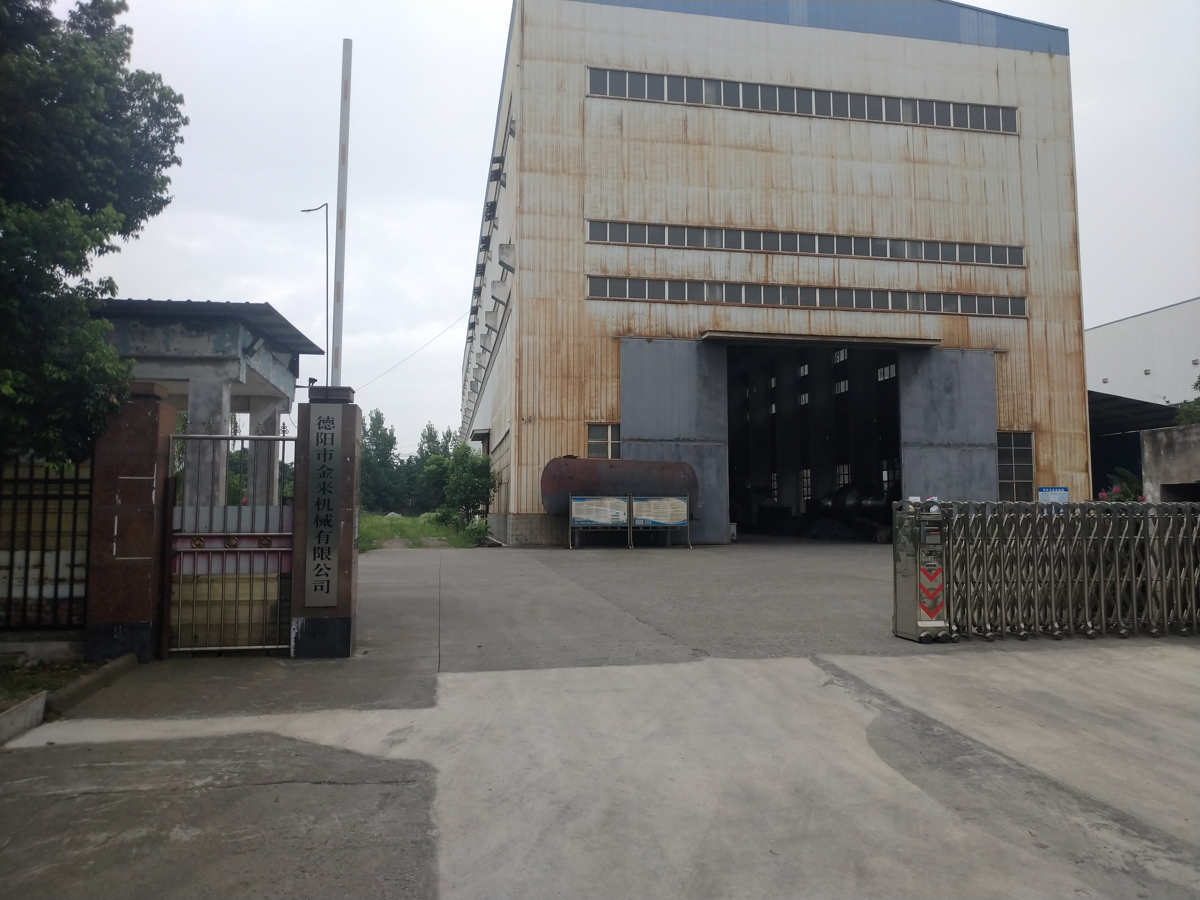 德阳市金来机械有限公司