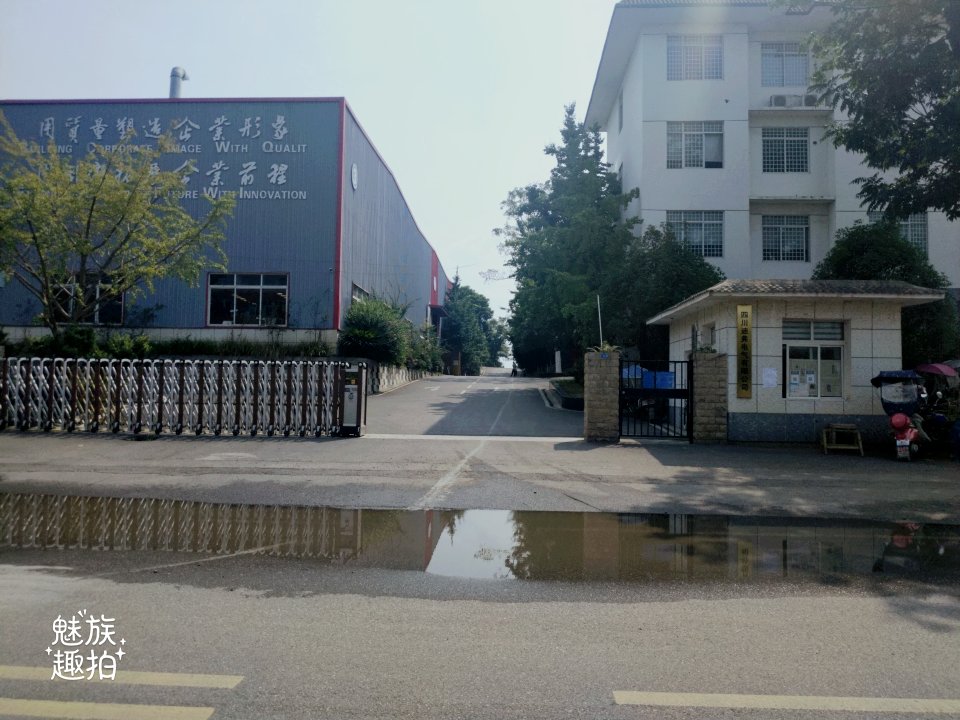 四川迪弗电气科技有限公司