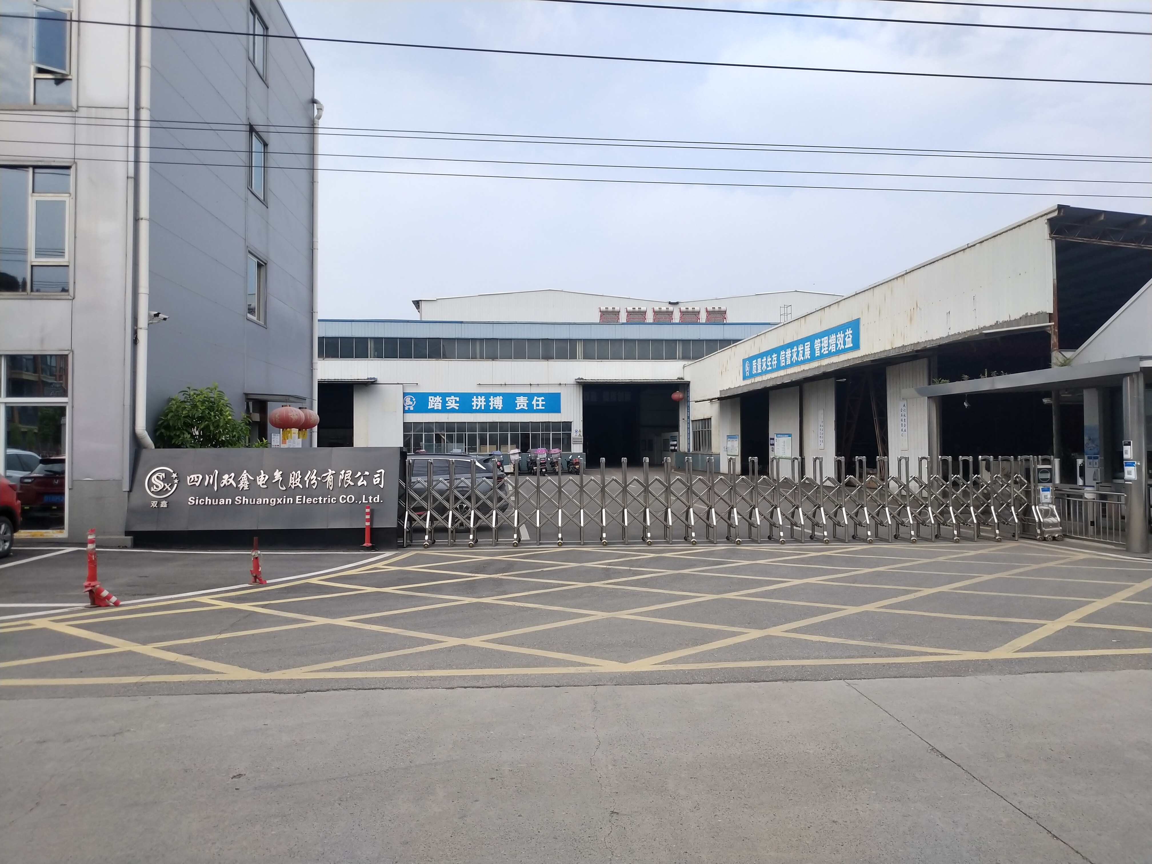 四川双鑫电气股份有限公司