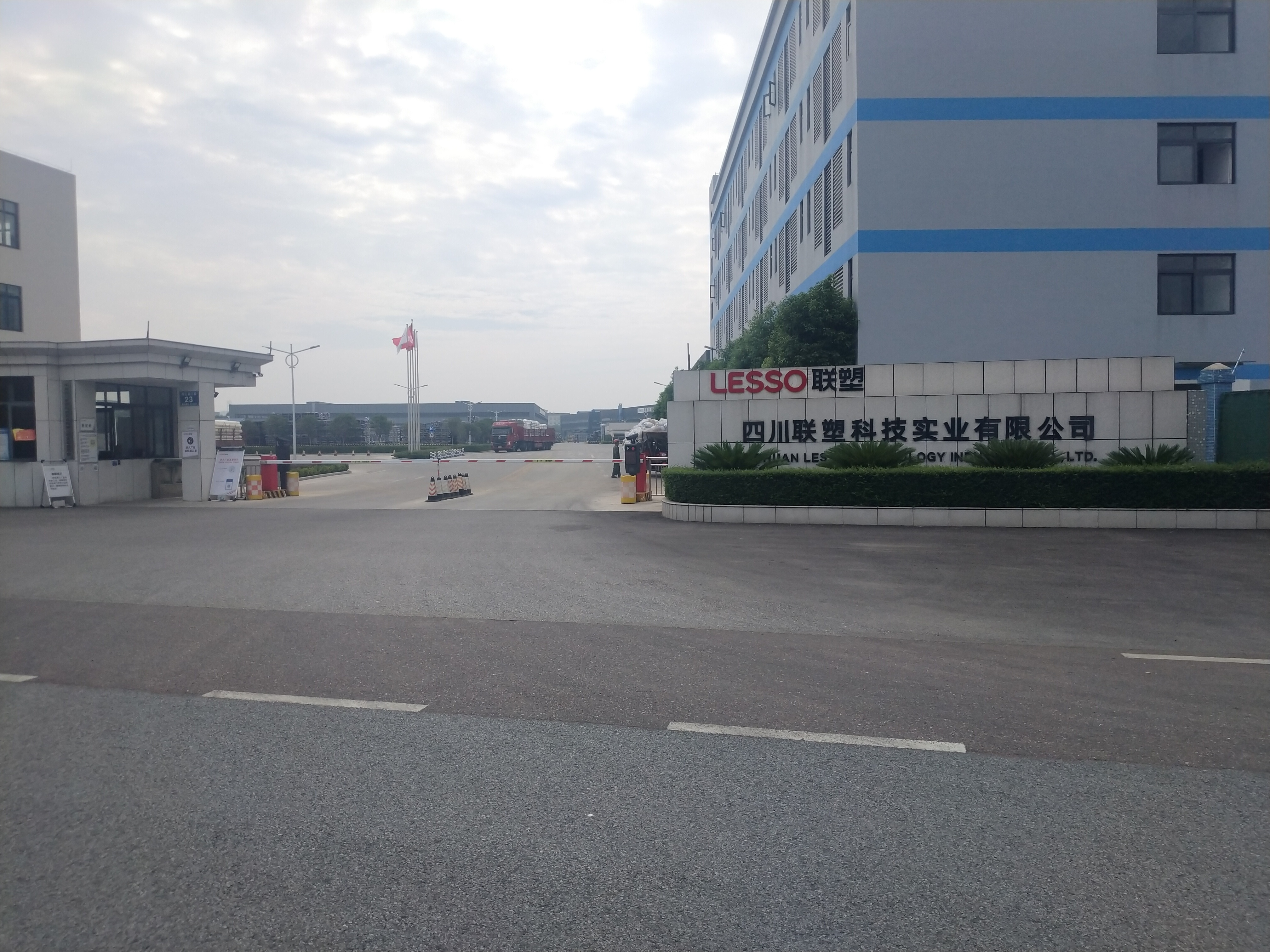 四川联塑科技实业有限公司